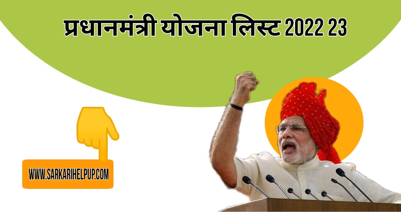 Pradhan Mantri Yojana List 2022-23